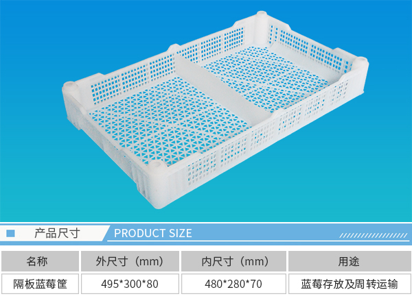 大连塑料筐